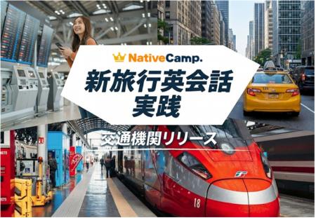 【英会話レッスン回数無制限】ネイティブキャンプ　海