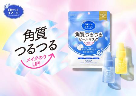 【2/17発売】角質ケアで、メイクのりUP！『ロゼットゴ