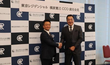 東京レジデンシャル、槙原寛己氏のCCO就任会見を開催