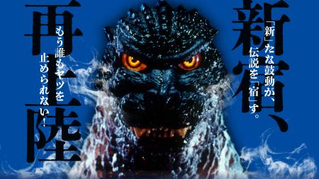 【新宿区VSゴジラVS頂マーラータン】新宿区ふるさと納