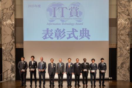 「Super SE 100人衆(2025年度 IT賞 優秀個人表彰)」第