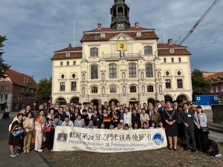 【徳島県　鳴門市役所】ドイツの姉妹都市リューネブル