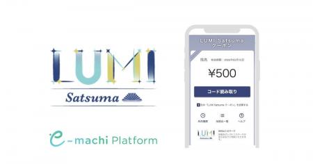 鹿児島県鹿児島市のイルミネーションイベント「LUMI S 鹿児島県鹿児島市のイルミネーションイベント「LUMI S