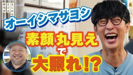 【まじめえひめプロジェクト】オーイシマサヨシの思い 【まじめえひめプロジェクト】オーイシマサヨシの思い