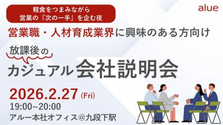 人材育成・組織開発コンサルティング|アルー株式会社