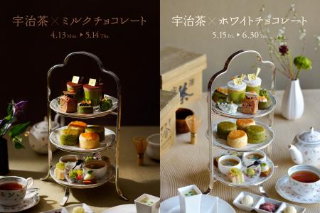【ホテル椿山荘東京】今年は“宇治茶×チョコレート”2期