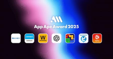 App Ape Award 2025 大賞は「ChatGPT」 選定7アプリを