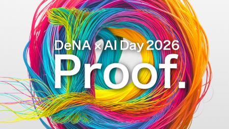 「DeNA × AI Day 2026」3月6日(金)渋谷ヒカリエでリ 「DeNA × AI Day 2026」3月6日(金)渋谷ヒカリエでリ