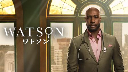 「ワトソン」シーズン1 日本版予告 & 場面写真 解禁！