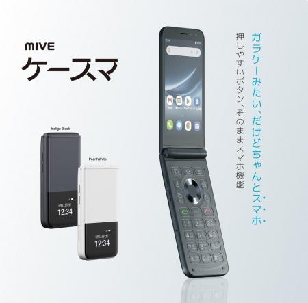 韓国発のモバイルデバイスメーカー「ALT」が日本上陸