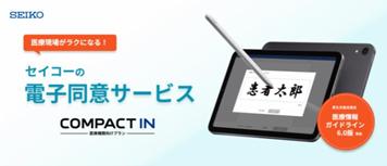 静岡県沼津市の沼津グルメ街道クリニックでセイコーソ