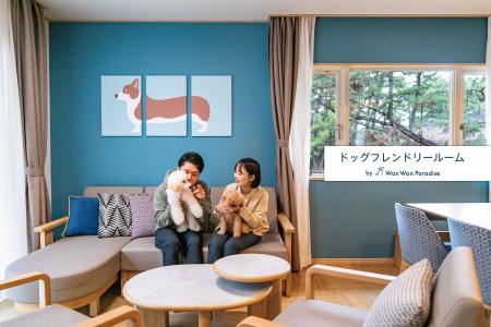 【シーガイア・フォレスト・コテージ】自然の中で愛犬