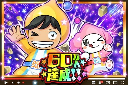 【DOPAオリパ】YouTube登録者60万人突破記念！記念動