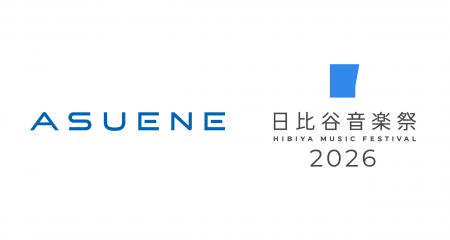アスエネ、日比谷音楽祭2026に初の「環境パートナー」