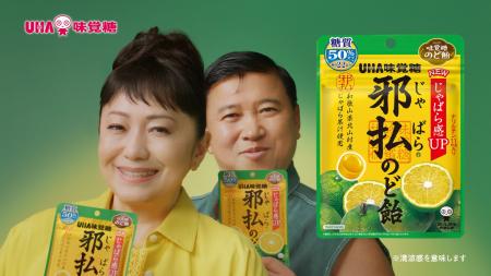 石川さゆりさんとスギちゃんがCM初共演! 近寄るスギち