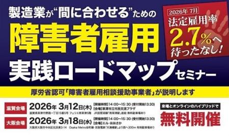 厚労省認可「障害者雇用相談援助事業者」の川相商事が 厚労省認可「障害者雇用相談援助事業者」の川相商事が