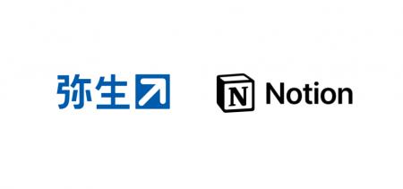 業務ソフトウェアの弥生、デジタルワークプレイス基盤