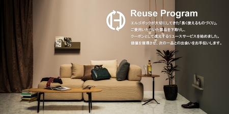 エルゴポック、株式会社ゲオと提携「エルゴポック公式