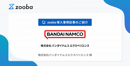 【導入事例】「見えなかったSaaS」を1年で9割可視化。 【導入事例】「見えなかったSaaS」を1年で9割可視化。