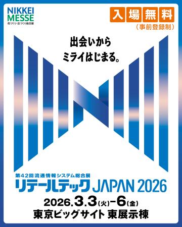 【出展情報】東京大学発のAI自動発注「α-発注」を提供