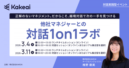 他社の“当たり前”が、あなたの“気づき”に変わる。『他
