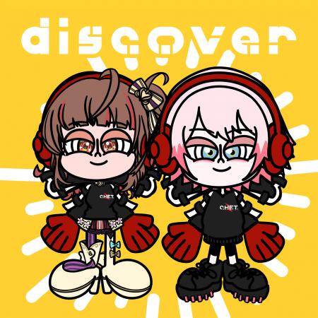 VTuber×Vsinger×VRアイドルが集結!Re-ride楽曲「disc VTuber×Vsinger×VRアイドルが集結!Re-ride楽曲「disc