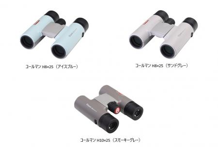 アウトドアやライブをもっとおしゃれに、鮮明に。「コ アウトドアやライブをもっとおしゃれに、鮮明に。「コ