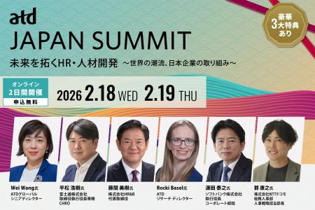 世界最大の人材開発組織ATDによる特別イベント「ATD J