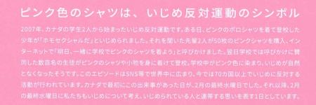 一人ひとりが“傍観者”にならないアクションを -YMCAピ 一人ひとりが“傍観者”にならないアクションを -YMCAピ