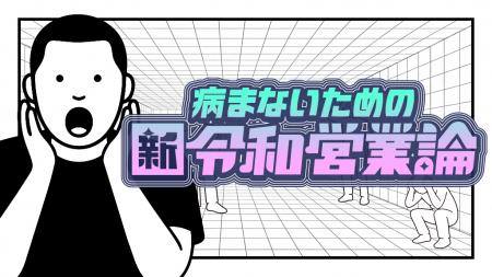 【ビジネスPodcast配信開始】レッツゴーなぎら氏がパ