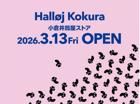 フライングタイガーが3月に北九州エリアに初出店決定