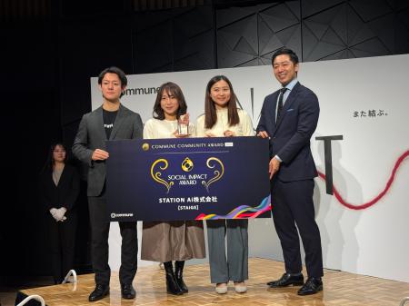 コミュニティの成果を表彰する 「Commune Community A コミュニティの成果を表彰する 「Commune Community A