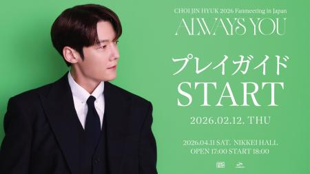 『CHOI JIN HYUK 2026 Fanmeeting in Japan <Always 『CHOI JIN HYUK 2026 Fanmeeting in Japan <Always