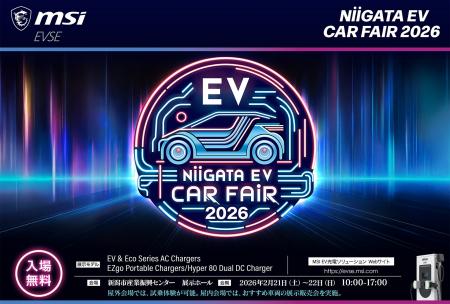 MSI、国内外の最新EVが集結する「NIIGATA EV CAR FAIR