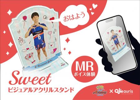 アプリを通してアクリルスタンドから推し選手の声が届