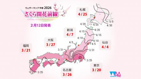 2026年第三回「さくら開花予想」ウェザーマップ発表 2026年第三回「さくら開花予想」ウェザーマップ発表