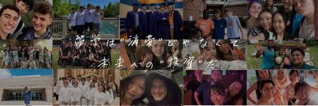 ディーサイド留学情報センター、世界最高峰の留学アワ