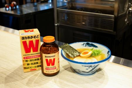 【らーめんAFURI × 強力わかもと】前代未聞のコラボ！