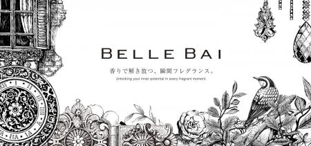 福岡発フレグランス「BELLE BAI」「ビューティーワー