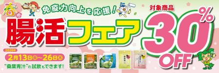 美味しく飲めるか、ぜひお試しを！ ファイテンショッ