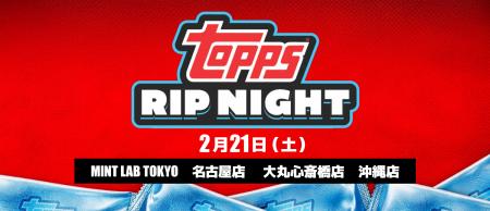 「Topps Rip Night 2026」全国4都市で開催決定 スポ 「Topps Rip Night 2026」全国4都市で開催決定 スポ