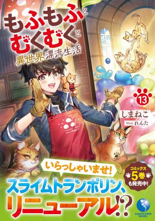 <本日発売>アース・スターノベル 2月最新刊登場 <本日発売>アース・スターノベル 2月最新刊登場