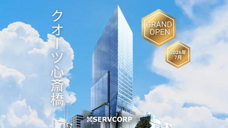 サーブコープ、大阪・心斎橋駅直結の新ランドマークビ