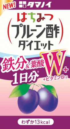 頑張る女性の忙しい毎日に、もっと手軽に健康を。「は