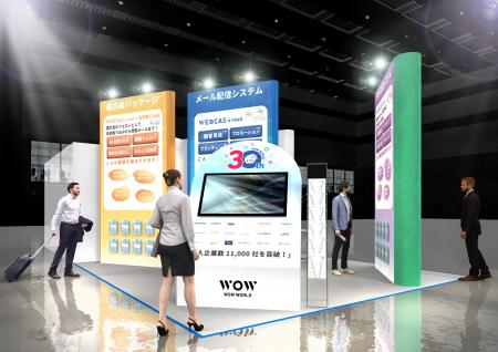 WOW WORLD、Japan IT Week 名古屋 2026に出展 WOW WORLD、Japan IT Week 名古屋 2026に出展