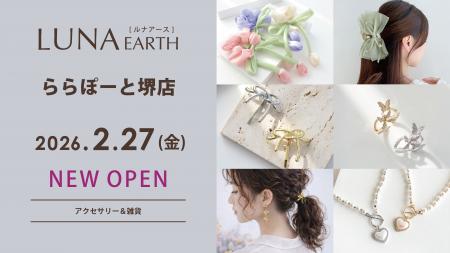 2/27(金)330円（税込）からのプチプラアクセサリーブ