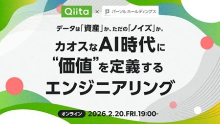パーソル、日本最大級のエンジニアコミュニティ「Qiit