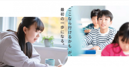 「不登校」を、新しい選択肢へ。明光フリースクールが