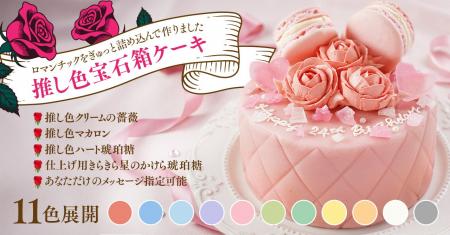 推しの記念日を華やかにお祝い！ 推し活アプリOshiban