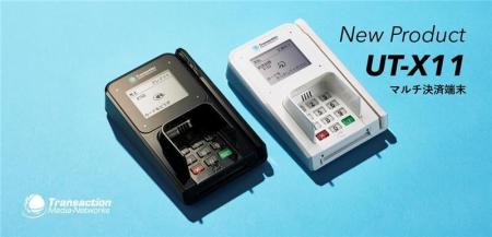 人手不足時代のレジ運用を支える大規模チェーンストア